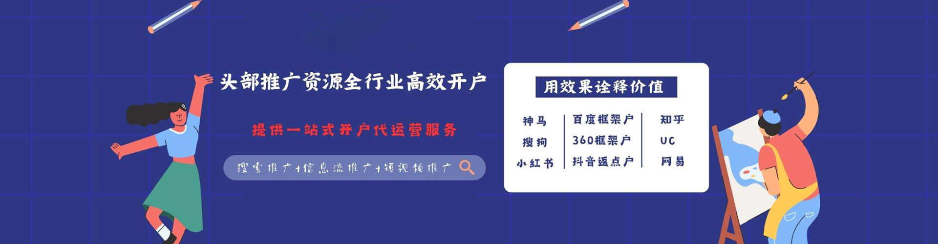 姑苏百度推广返点
